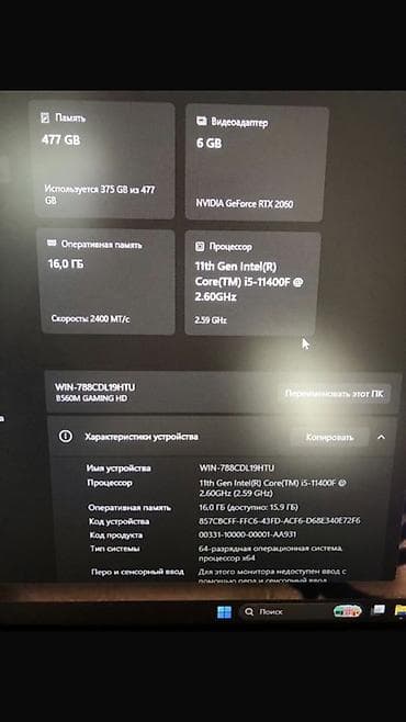 gpu: Игровой ПК на базе платформы Intel 11‑го поколения Основные — 1