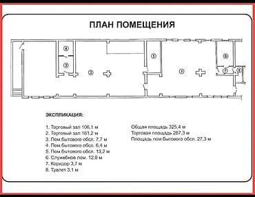 саунд бар: Продаю коммерческое помещение 1500м2 + 400 м2 + холодильная камера — 10