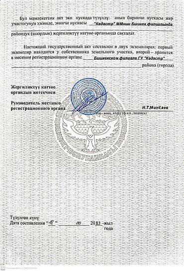 ремонт ванной комнаты: 10 соток, Для бизнеса, Красная книга, Тех паспорт — 7