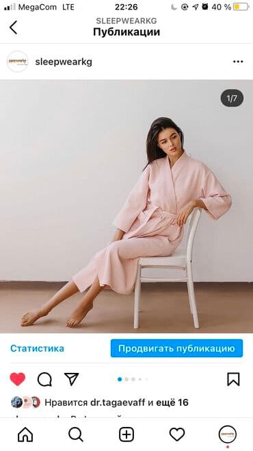 белая ночная сорочка: Вафельные халаты
Оптом и в розницу
Проверенное качество
100% хлопок — 10