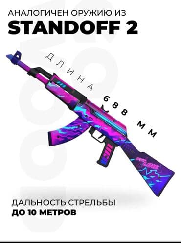 детский пистолет бластер: Основная информация LBeT синий; розовый неон голубой; фиолетовый — 4