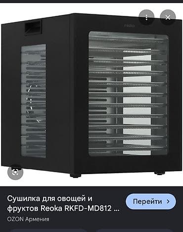 redmi note: Сушилка для овощей и фруктов Reoka RKFD‑MD812 - Профессиональная — 1