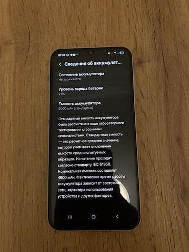 gear vr: Samsung Galaxy A15, Б/у, 128 ГБ, цвет - Белый, 2 SIM — 5