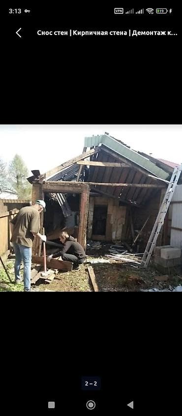 Изоляциялык материалдар: Демонтаж и снос: стены, дома, крыши, котлованы Профессиональные — 2