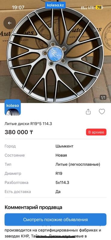 перфорированные тормозные диски: Куйма Дисктер R 19 Комплект, тешиктери - 5, Колдонулган — 3