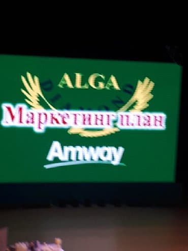 работа на дому с обучением: Работа. с командами. командный рост. продукция — 2