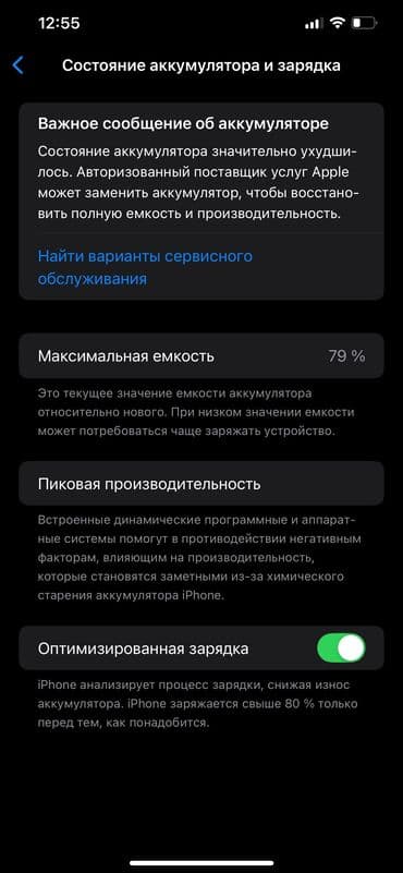 принтер epson l8050: IPhone 12 Pro Max, Б/у, 128 ГБ, Серебристый, Защитное стекло, Чехол, 79 % — 2