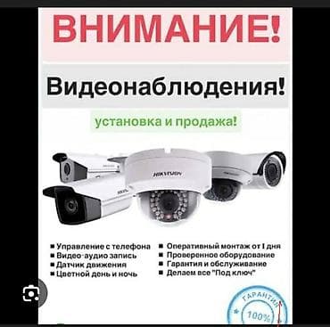 видеорегистраторы: Продажа и установка видеонаблюдения в любой регион 24/7. Мы на рынке — 2