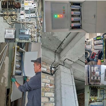 Электрик. Больше 6 лет опыта