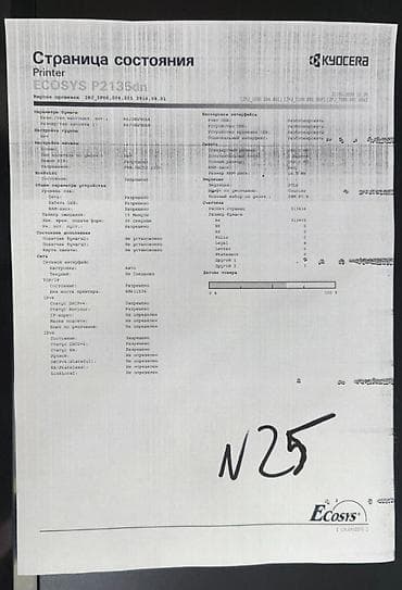 microsoft hp: KYOCERA принтеры МНОГО №2 Kyocera Ecosys FS-1040 Ч/б лазерная — 10