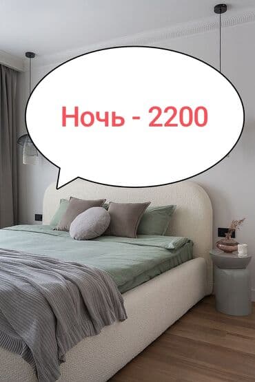 я ищу 2 комнатную квартиру в бишкеке на 30 000 сом: 1 комната, Душевая кабина, Постельное белье, Кондиционер — 1