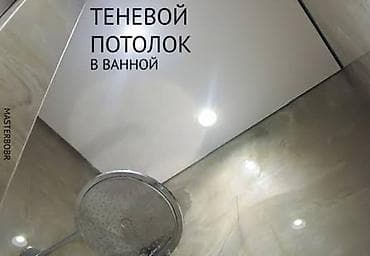 a frame: Натяжной потолок Глянцевое, Матовое, 3D потолки Гарантия, Бесплатная консультация, Бесплатный замер — 2