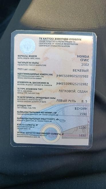 mazda 929: Honda Civic: 2002 г., 1.6 л, Автомат, Бензин, Седан — 7