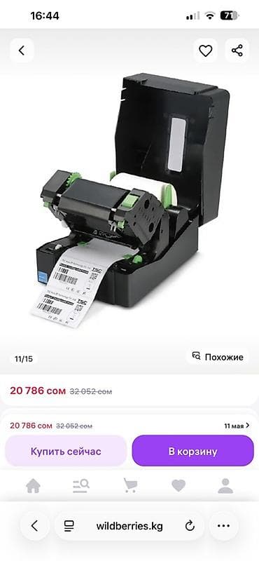 Бизнес үчүн жабдуулар: Принтер этикеток TSC TE200 - Тип печати: термотрансферный — 3
