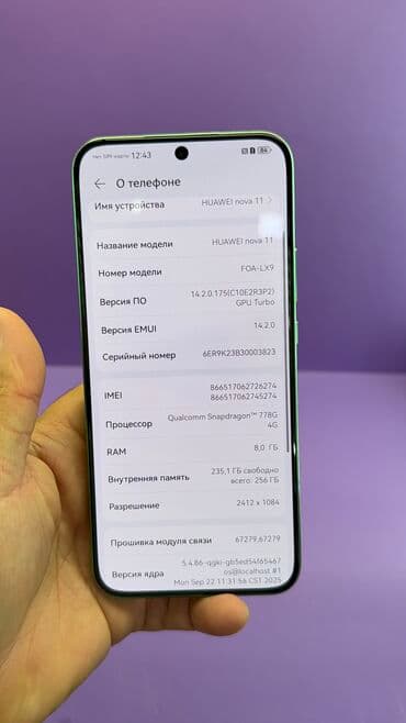 обс: Huawei nova 11, Б/у, 256 ГБ — 7