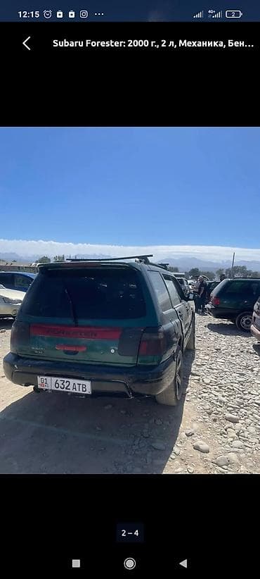 фара на лексус lx 570 цена: Subaru Forester: 2000 г., 2 л, Механика, Бензин, Универсал — 2