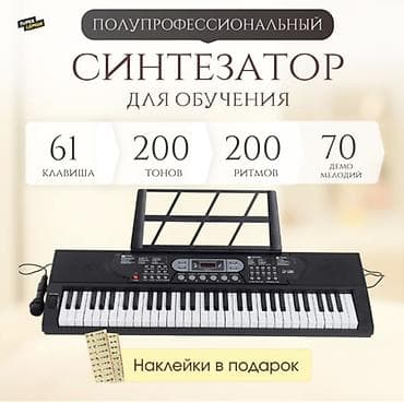 Музыкалык аспаптар: Синтезатор Super Lemon с подсветкой клавиш и микрофоном - 61 — 3