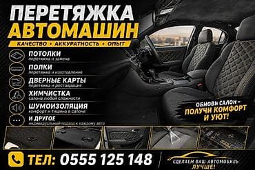 пальто турецкий: Другие услуги — 2