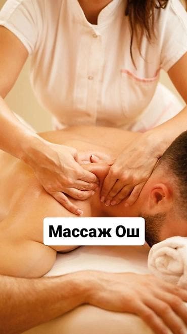 endef potolok: SPA-салон | Массаж — 1