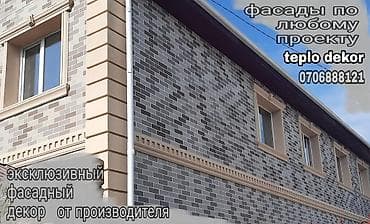p 10: Эксклюзивный фасадный декор от производителя . teplo dekor С — 3