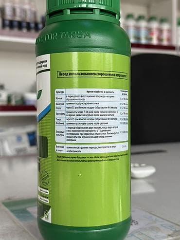 Отун: Жер семирткич — 2