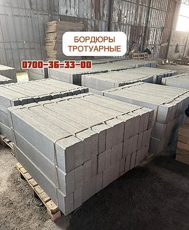 point b: Тротуарный бордюр, Бетонный, Другие особенности, 1 — 9