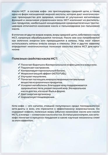 энергетические напитки: SEIKO global — функциональные продукты для энергии и мужского — 4