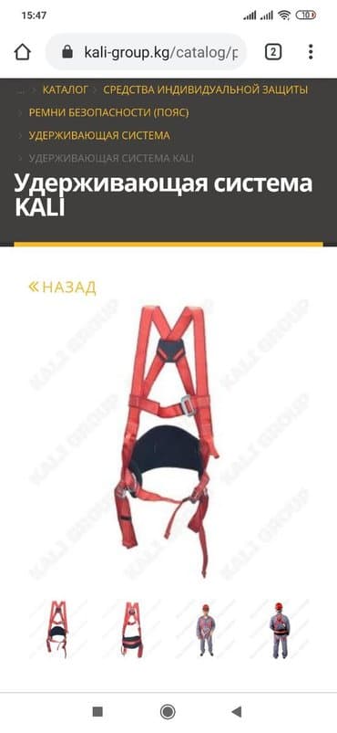 мир инструмента | надежный инструмент оптом в кыргызстане бишкек бишкек: Ремень безопасности строительство — 1