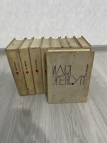 писат: Собрание книг советских и российских изданий — крупный домашний — 4