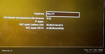 playstation 3 ош: Продаю Sony PlayStation 4 в комплекте с двумя контроллерами — один — 6