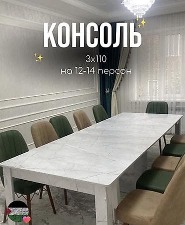 Үй жана бакча: Трансформер үстөлү Башка максатка арналган, Жайылуучу стол, Узундугу, см: от 2м до 4м см — 9