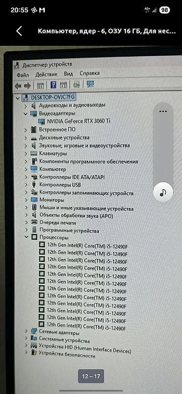 пк цены: Компьютер, ядер - 6, ОЗУ 16 ГБ, Игровой, Intel Core i5, NVIDIA GeForce RTX 3060 TI — 1