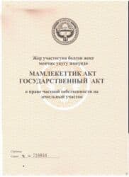 продаю дом жм келечек: 284 соток, Для бизнеса, Красная книга — 1