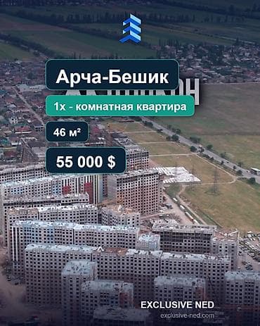 osh flat: 1 комната, 46 м², Арча-Бешик ж/м Элитка, 6 этаж, Евроремонт — 1