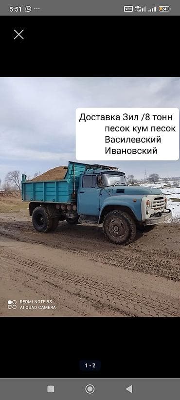 оптом кийим: Кум зил КамАЗ — 1