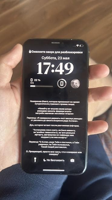 IPhone Xs, 64 ГБ, Серебристый, Зарядное устройство, 22 % at lalafo.kg IPhone Xs, 64 ГБ, Серебристый, Зарядное устройство, 22 %