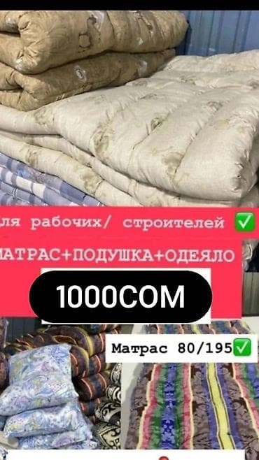 Раскладной матрас, Односпальный, длина - 195 см