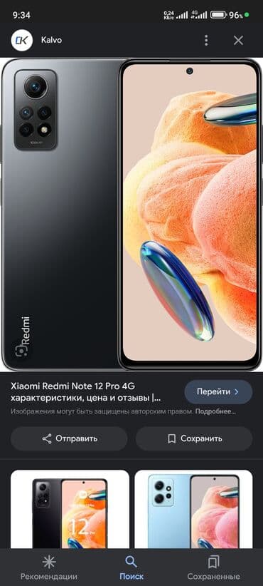 лампа телефон: Xiaomi, 12 Pro, Колдонулган, 256 ГБ, түсү - Кара, 2 SIM — 3