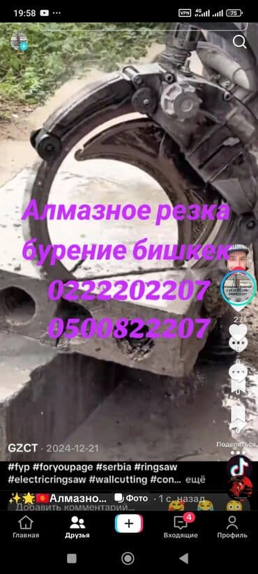 квартиры в бишкеке на долгий срок: Резка, Алмазная резка — 3