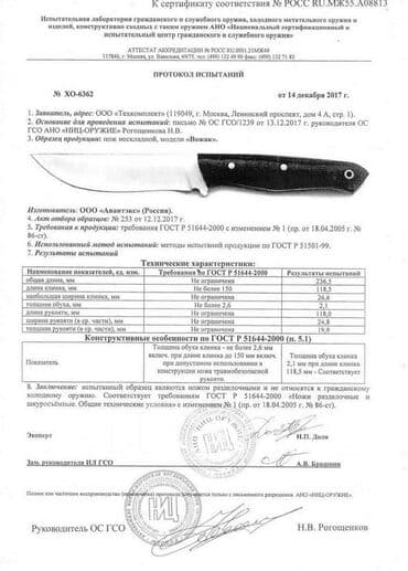 прибор ночного видения для охоты бу: Нож "Вожак У" охотничий, сталь У8, клинок цельный, ножны кожа — 23