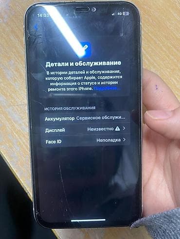 apple 13 mini: IPhone 11, Б/у, 128 ГБ, Белый, Чехол, 67 % — 4