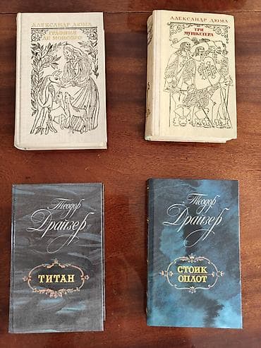 Много старых советских книг
150 Сом каждая lalafo.kg да Много старых советских книг
150 Сом каждая