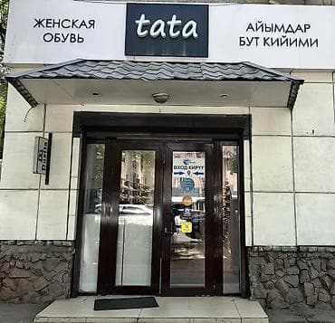 motion designer: Требуется Продавец-консультант в Магазин обуви, График: Пятидневка, % от продаж, Полный рабочий день — 1