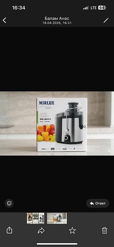 kitchen aid: Соковыжималка — 3