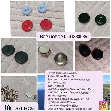 чешский бисер: Цена договорная. Нитки Россия veritas цвет 156 тёмный графит 44 шт — 6