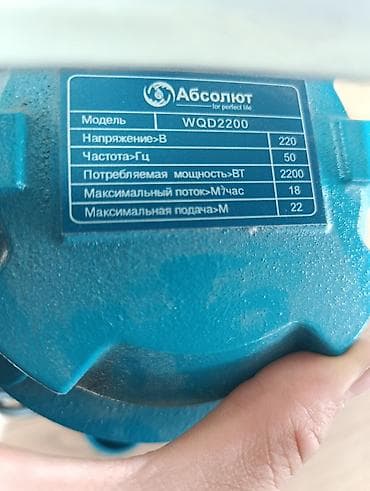 зимний душ: Дренажный фекальный насос «Абсолют» WQD2200 — 3