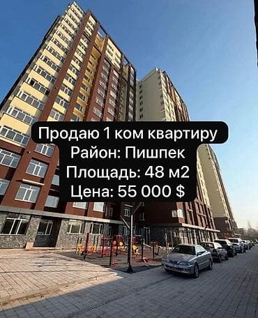 royal construction: 1 комната, 48 м², Элитка, 17 этаж, Готовая ПСО (под самоотделку) — 1