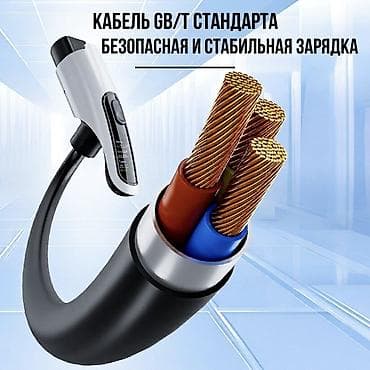 зарядный кабель для электромобиля: Универсальное портативное смарт зарядное устройство 15 метров, для — 3