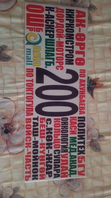 изготовление меню: | Лайтбоксы, Таблички, Объемные буквы, | Монтаж, Демонтаж, Разработка дизайна — 10