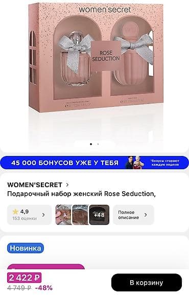 секрет афродиты: Девушки, продаю часть из своей коллекции ароматов, мне не подошли, к — 2